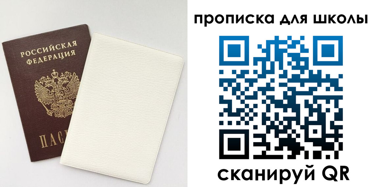 регистрация в Мурино