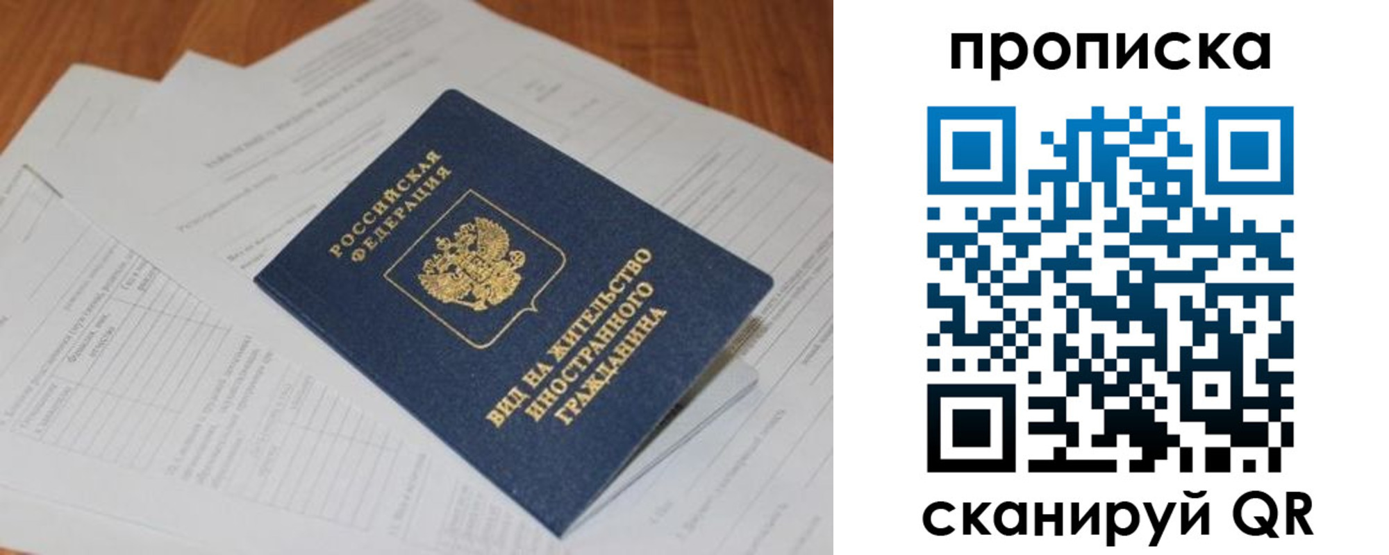 прописка в Мурино