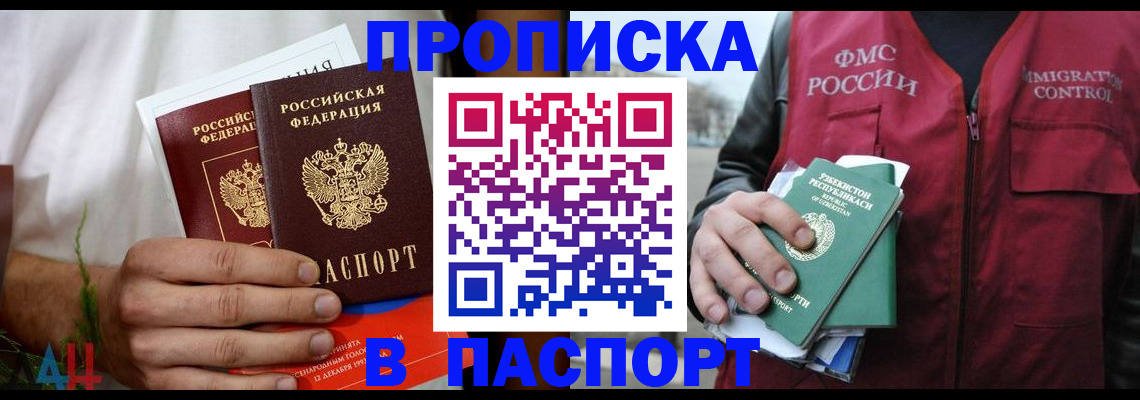 найти адрес прописки в Мурино