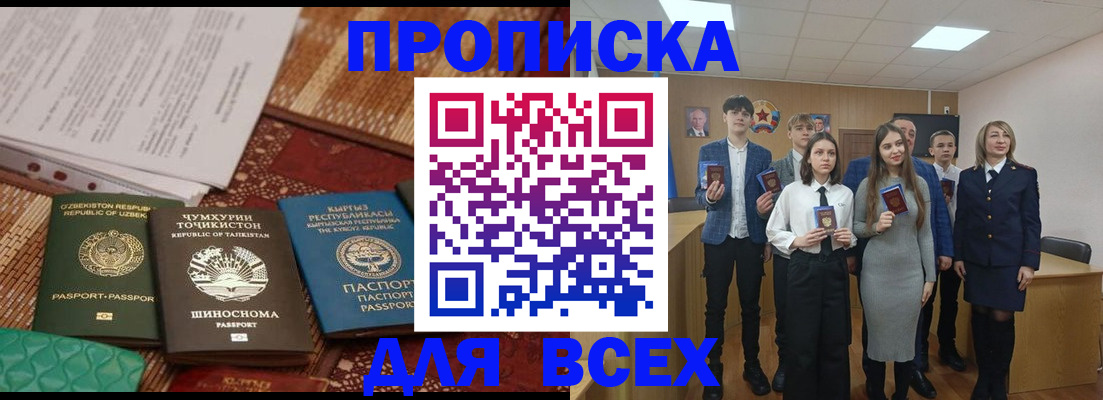временная регистрация в квартире в Мурино