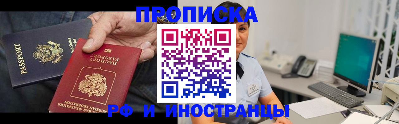 временная регистрация адрес в Мурино