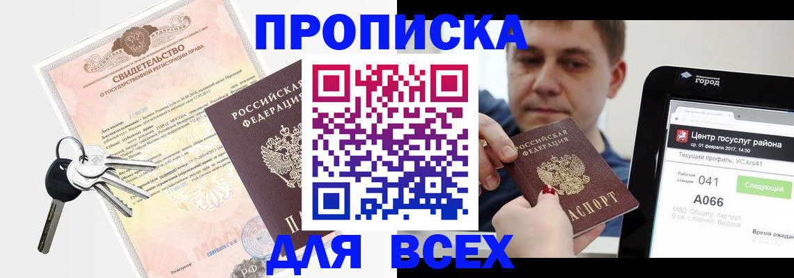 пропишу в квартире в Мурино
