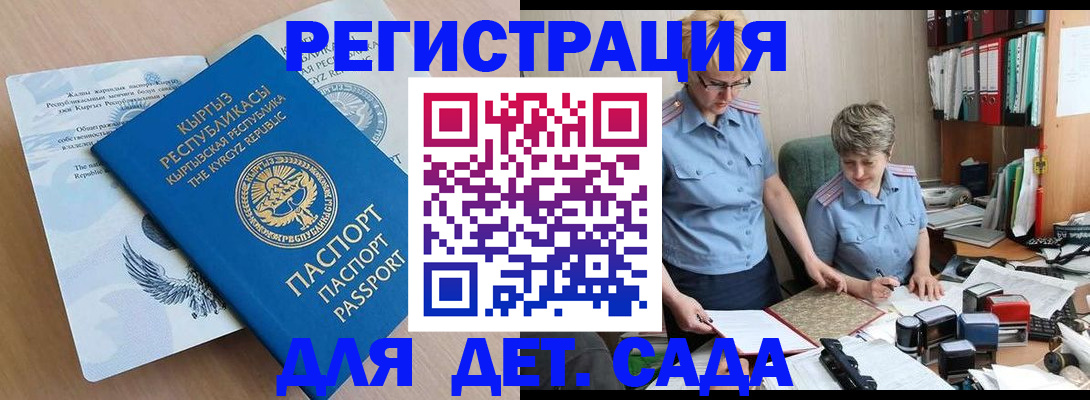 прописка законно в Мурино