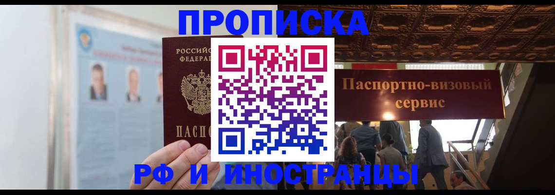 временная регистрация в Мурино
