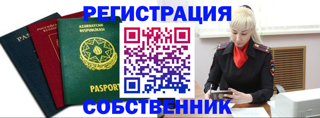 временная регистрация для всех в Мурино
