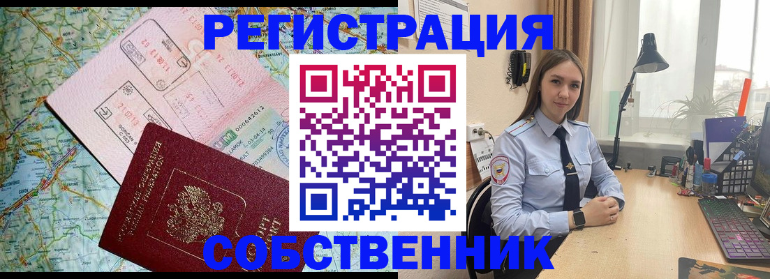 прописка для военкомата в Мурино