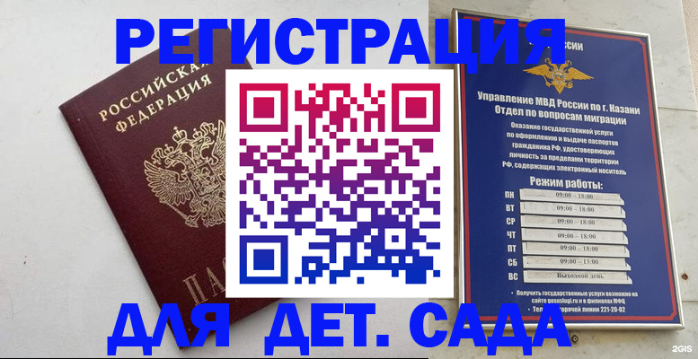 временная регистрация недорого в Мурино