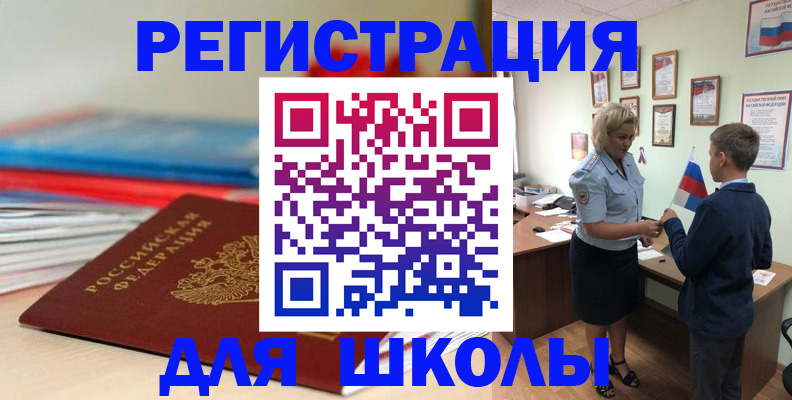 временная регистрация собственник в Мурино