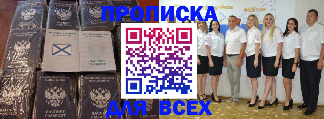 временная регистрация в Мурино