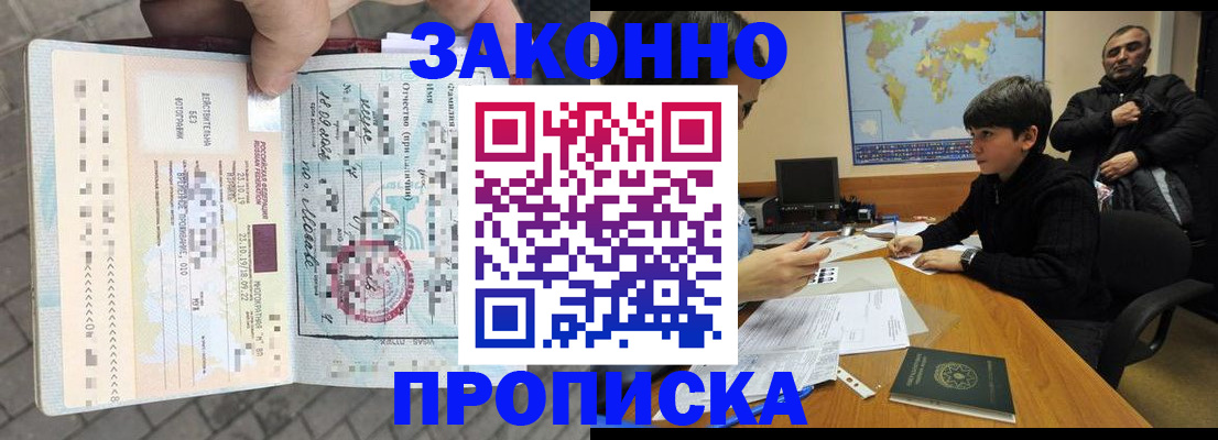 временная регистрация гарантия в Мурино